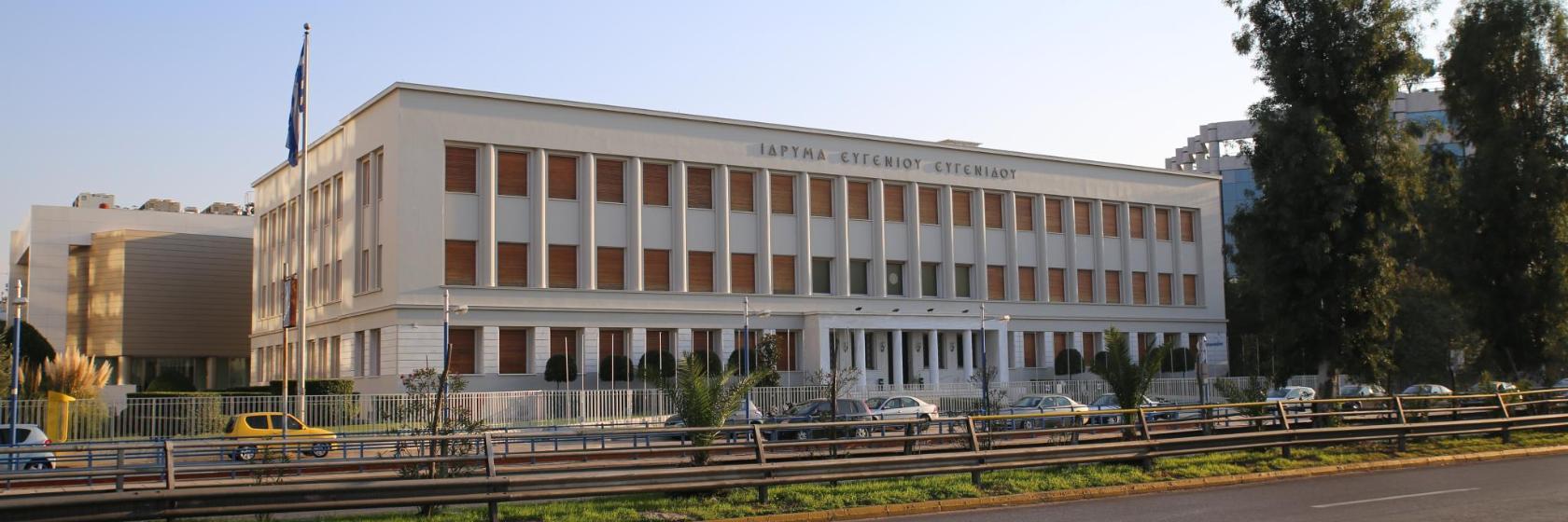 Ίδρυμα Ευγένιου Ευγενίδου