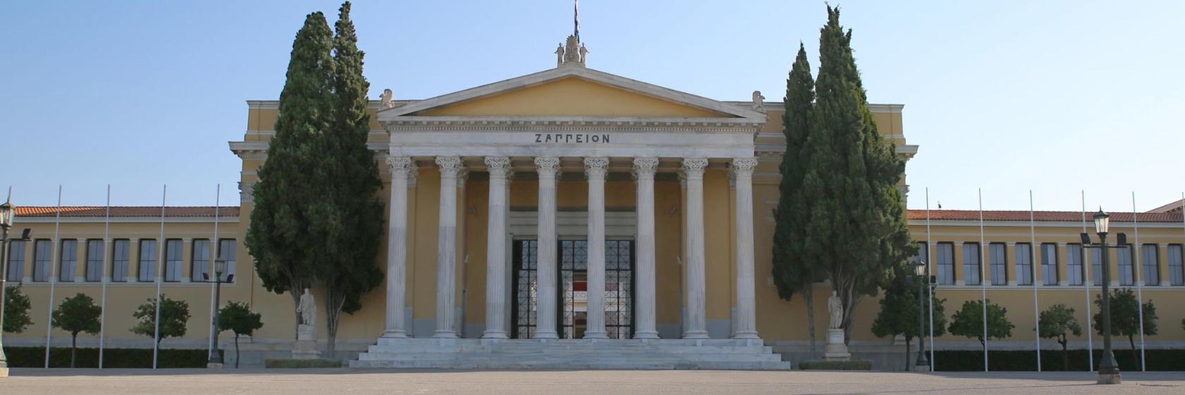 Εθνικό Αρχαιολογικό Μουσείο